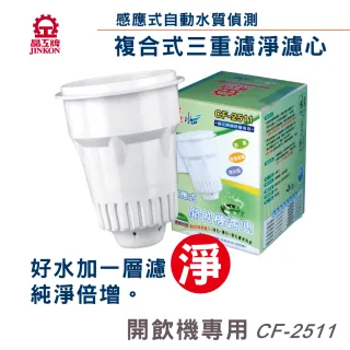 晶工牌濾心 Momo購物網
