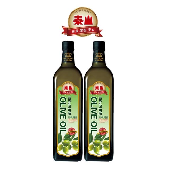 泰山橄欖油 價格品牌網