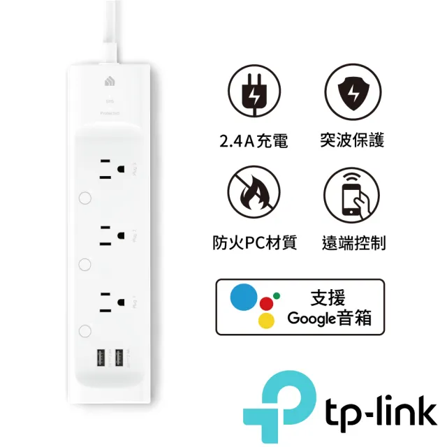 【TP-Link】KP303 3開關插座2埠UBS 新型wifi無線網路智慧電源延長線(防雷擊防突波 / 4尺1.2m)
