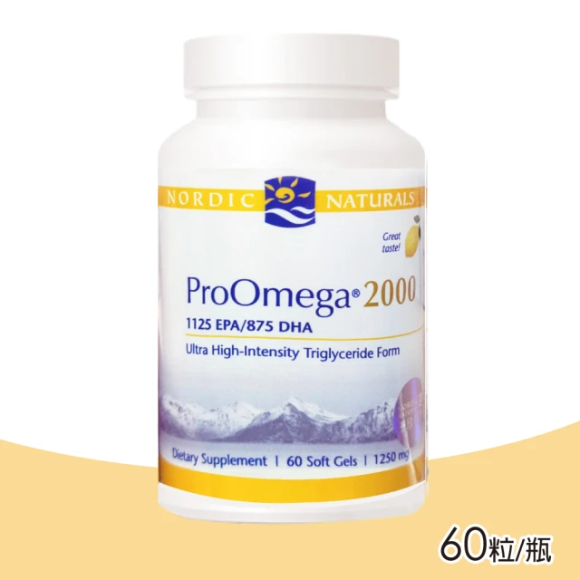 【NORDIC NATURALS 北歐天然】魚油2000(60顆/瓶)