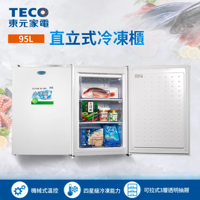 【TECO 東元】95公升單門定頻直立式冷凍櫃(RL95SW)