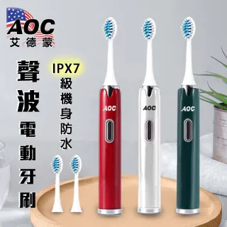 艾德蒙超高頻震動潔淨抗敏聲波牙刷