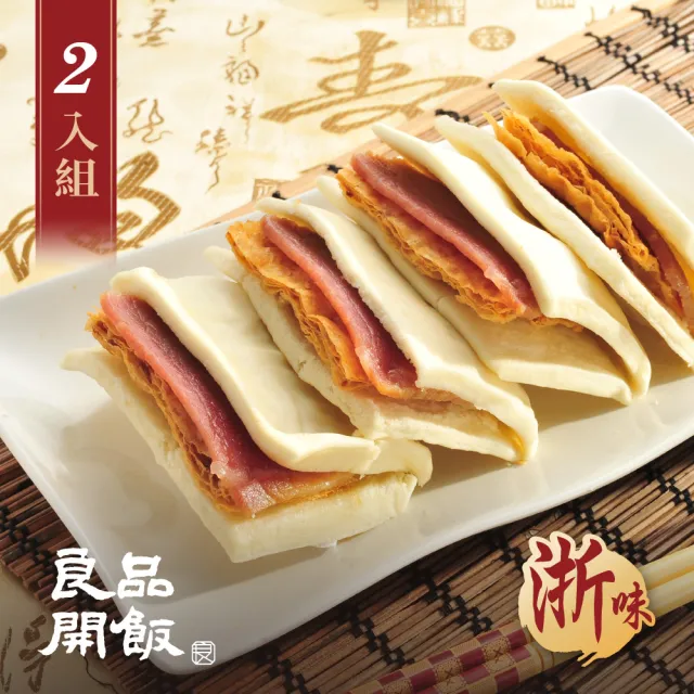 良品開飯 南門系列富貴雙方蜜汁火腿2盒組 每盒12份一盒750g 南門市場得獎年菜 Momo購物網