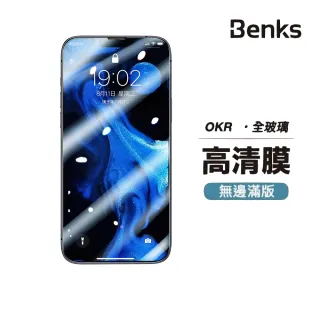 【Benks】iPhone 13 Pro Max 6.7吋 OKR 無邊滿版保護貼