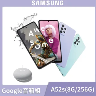 Google音箱組【SAMSUNG 三星】Samsung Galaxy A52s(8/256)