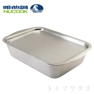【Nu Cook】方形保鮮盒-1.9L