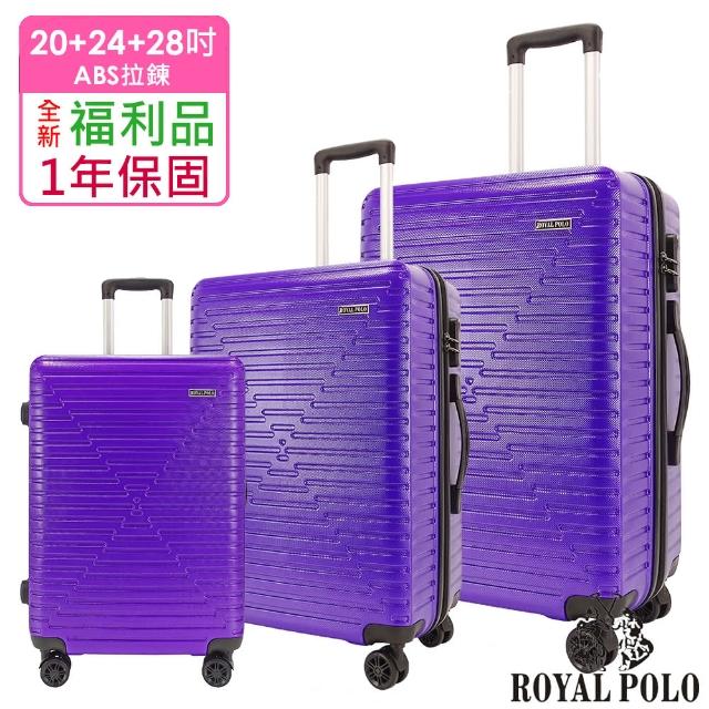 【ROYAL POLO】福利品 20+24+28吋 極度無限ABS硬殼箱/行李箱(3色任選)