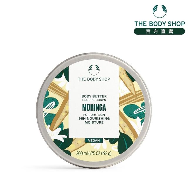 【THE BODY SHOP 美體小舖】辣木籽更新身體滋養霜(200ML)