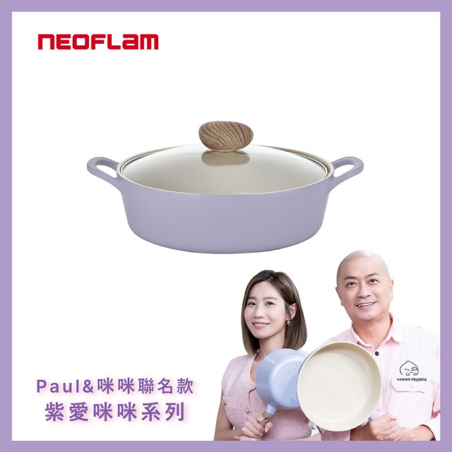 【NEOFLAM】Paul&咪咪聯名款-Retro紫愛咪咪系列 26cm雙耳淺湯鍋(IH適用/不挑爐具/可直火)