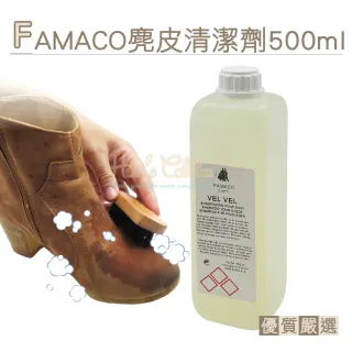 【糊塗鞋匠】K133 法國FAMACO麂皮清潔劑500ml(1罐)