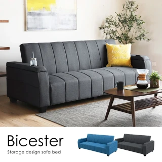 【H＆D】Bicester比絲特收納機能沙發床/ 2色(三段角度 杯架設計)