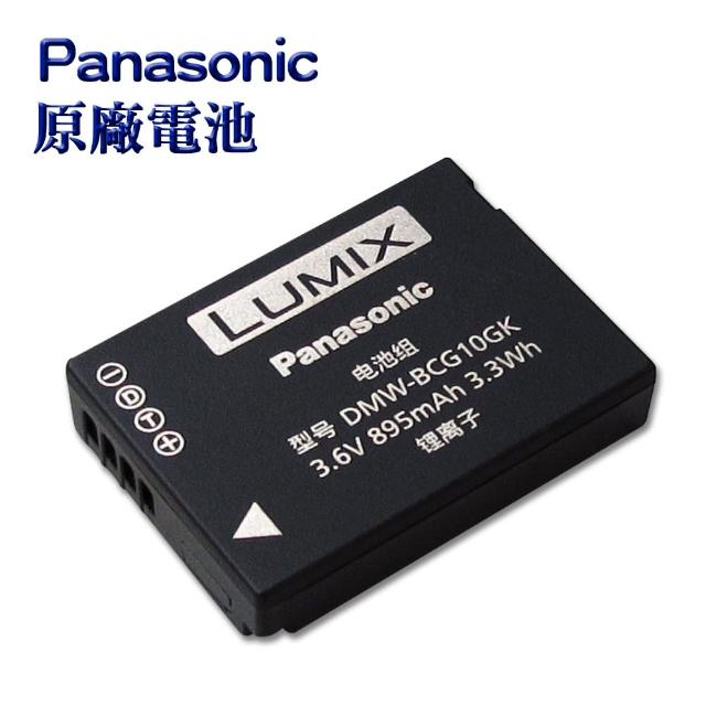 【Panasonic 國際牌】DMW-BCG10GK / BCG10 專用相機原廠電池 全新密封包裝