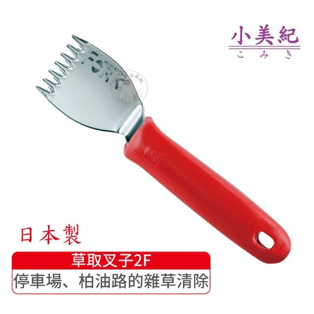 【勃朗峰】草取叉子2F(花盆拔草工具除草鋏園藝工具除草鏟勃朗峰小鏟子盆栽雜草尖鏟)