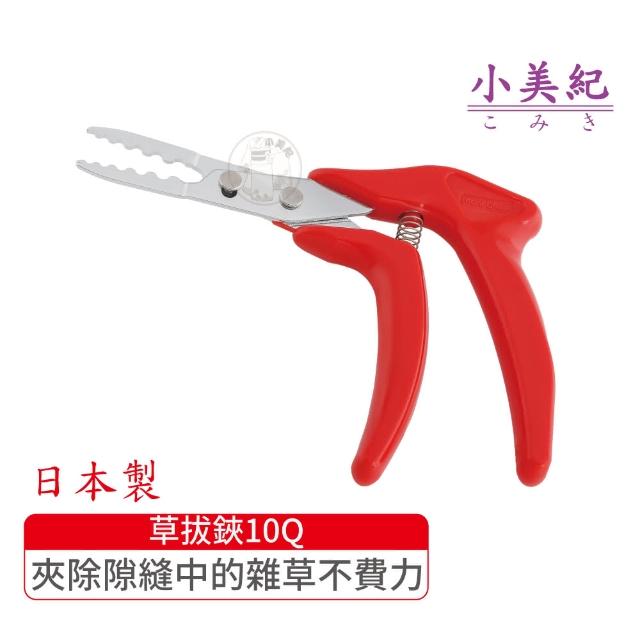 【勃朗峰】草拔鋏10Q(花盆拔草工具除草鋏園藝工具除草勾勃朗峰拔草神器盆栽雜草清除)