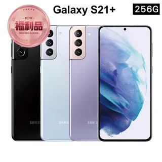 【SAMSUNG 三星】福利品9成9新 Galaxy S21+ 5G 256GB
