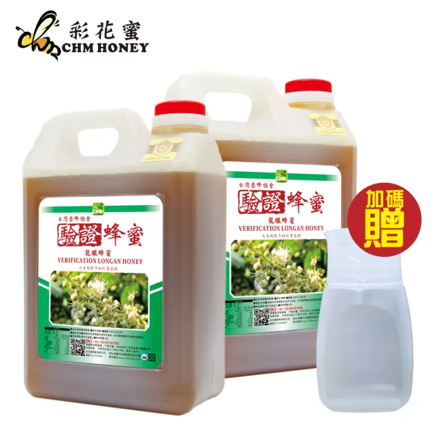 【彩花蜜】台灣養蜂協會驗證-龍眼蜂蜜3000g x2桶