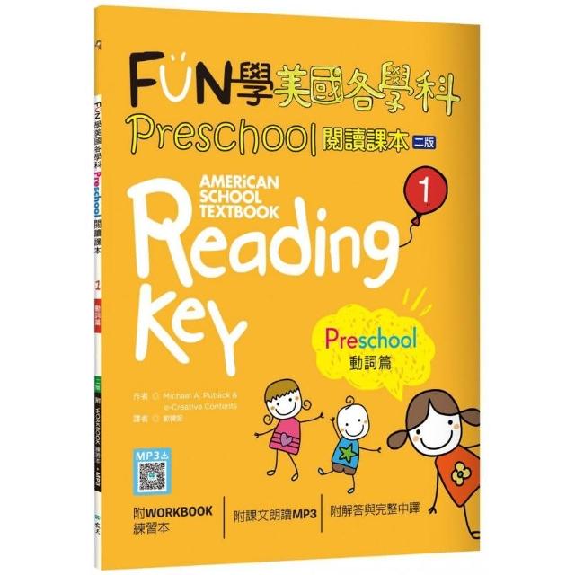 FUN學美國各學科 Preschool 閱讀課本 1：動詞篇【二版】（菊8K + WORKBOOK練習本+寂天雲隨身聽APP）American School Textbook Reading Key Preschool 1