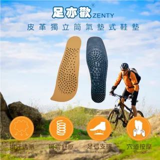 【足亦歡】透氣皮革獨立筒氣墊式鞋墊(買2送1)