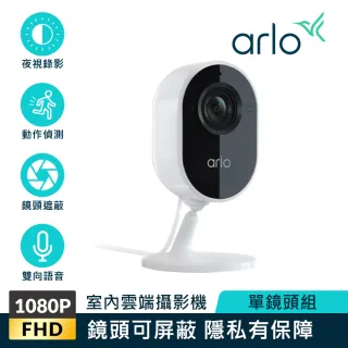 【NETGEAR】Arlo Essential VMC2040 室內雲端無線WiFi 攝影機1080P HD 高畫質