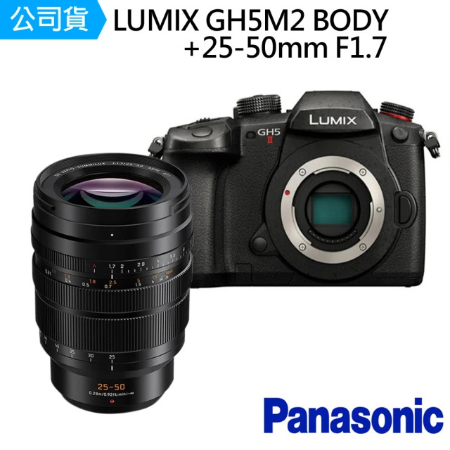 Panasonic 國際牌【Panasonic 國際牌】LUMIX GH5M2 BODY + 25-50mm F1.7 GH5 II(公司貨)