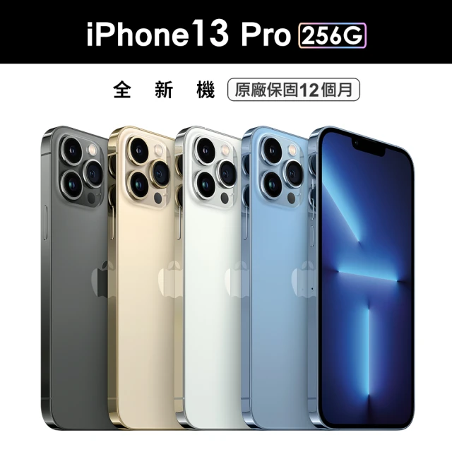 【Apple 蘋果】iPhone 13 Pro 256G 6.1吋 智慧型手機