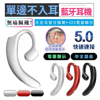 【SOYES】不入耳式超輕真無線單耳藍牙耳機T2(公司貨)