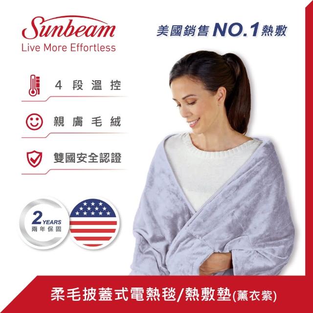 【美國Sunbeam夏繽】柔毛披蓋式電熱毯/熱敷墊(薰衣紫)