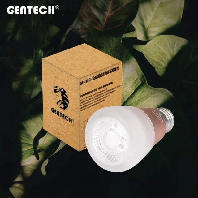 【GENTECH】全光譜 7W植物燈 RA98(觀葉 塊根植物 多肉植物)
