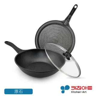 【韓國 Kitchen Art】黑鈦原石不沾雙鍋三件組