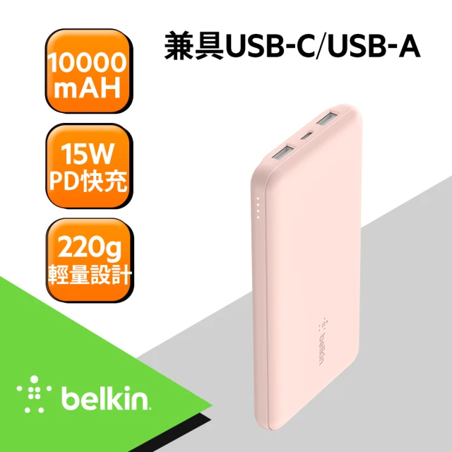 【BELKIN】BOOST CHARGE 10000mAh 3埠行動電源_附線(2色)