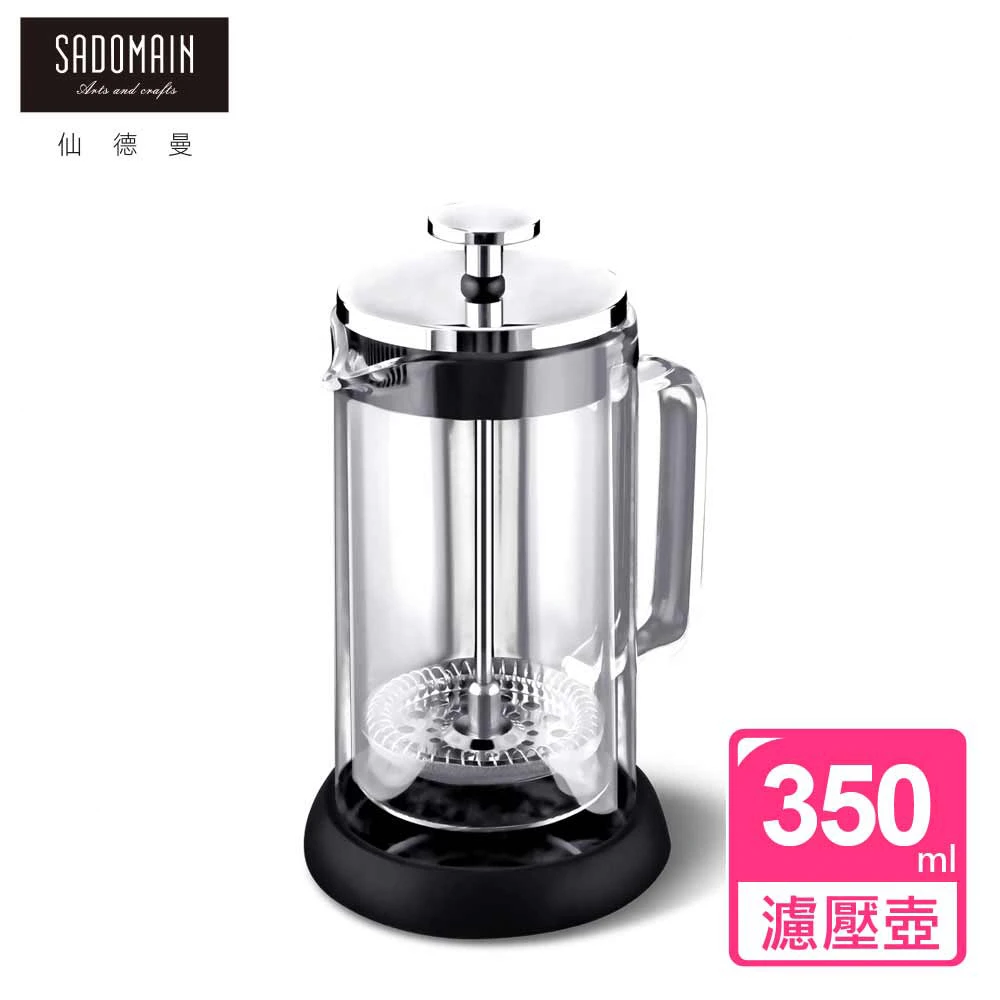 【仙德曼 SADOMAIN】雙層玻璃法式濾壓壺 350ml(咖啡法壓壺/沖泡壺)