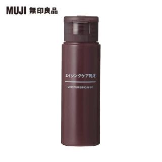 【MUJI 無印良品】MUJI水漾潤澤乳液/攜帶型/50ml