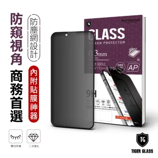 【T.G】iPhone 13/13 Pro 6.1吋 守護者全包覆防塵鋼化保護貼-防窺(防爆防指紋)