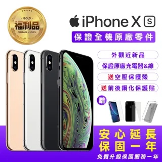 【Apple 蘋果】福利品 iPhone Xs 5.8吋六核心智慧型手機 64GB(全機原廠零件+近新品+保固一年)