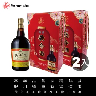 【養命酒】限定版 日本藥用養命酒700ML單入禮盒×2入組