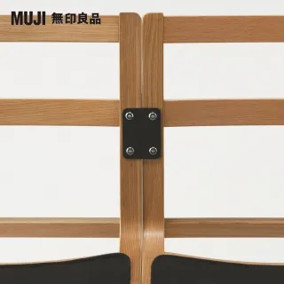 【MUJI 無印良品】LD兩用沙發椅連結零件(大型家具配送)
