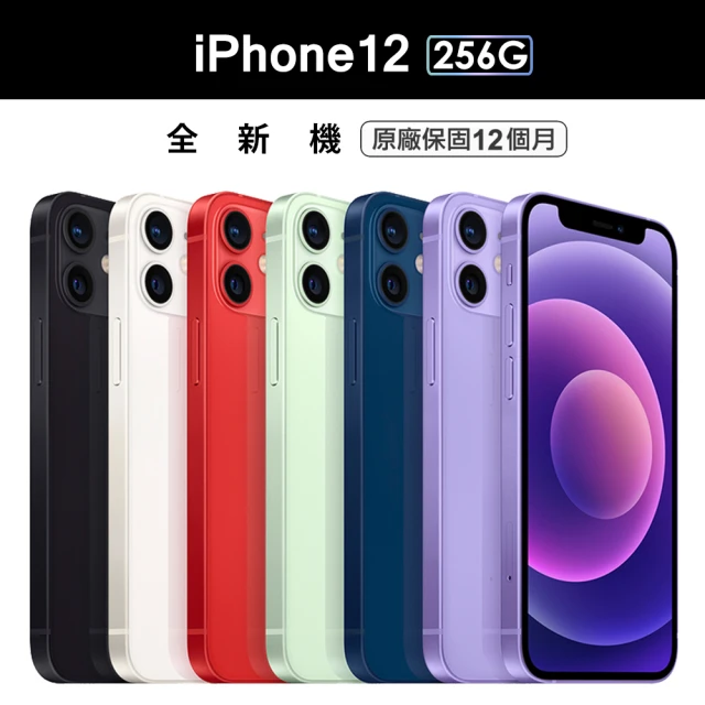Apple 蘋果【Apple 蘋果】iPhone 12 256G(6.1吋)