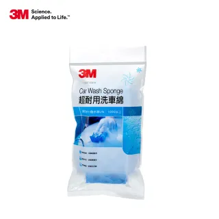 【3M】超耐用洗車綿