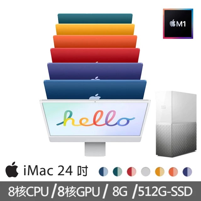 【+2TB NAS網路硬碟】iMac 24吋M1晶片/8核心CPU /8核心GPU/8G/512G SSD