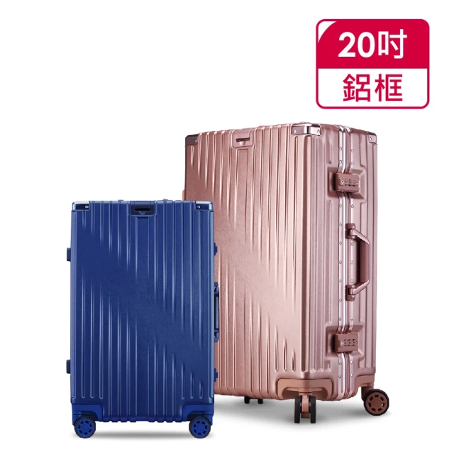 【Bogazy】翱翔星際 20吋新力學拉絲紋鋁框行李箱(多色任選)