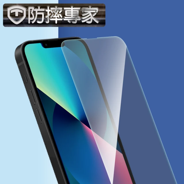 【防摔專家】iPhone 13 mini 金剛盾非滿版防刮超硬度鋼化玻璃貼