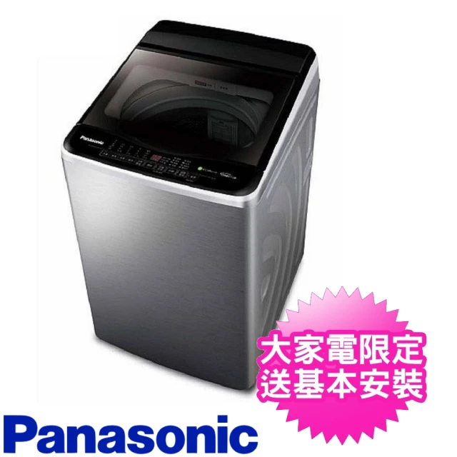 Panasonic 國際牌【Panasonic 國際牌】13公斤變頻直立洗衣機(NA-V130LBS-S)