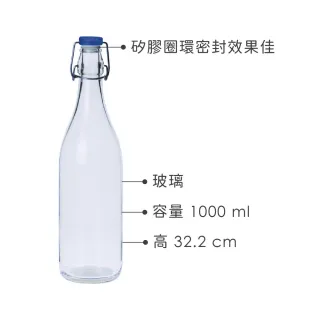 【EXCELSA】扣式密封玻璃水瓶(1L)