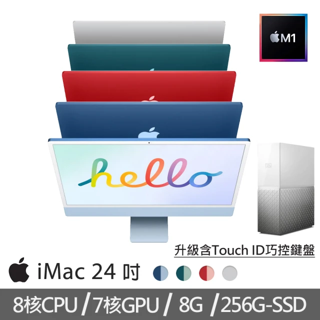 Apple 蘋果【+2TB NAS網路硬碟】特規機 iMac 24吋 M1晶片/8核心CPU/7核心GPU/8G/256G SSD +含Touch ID巧控鍵盤