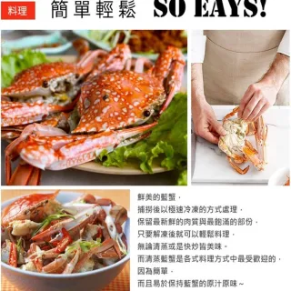 【極鮮配】鮮凍極品大藍蟹 4包共12隻(500g±10%/包/3隻)