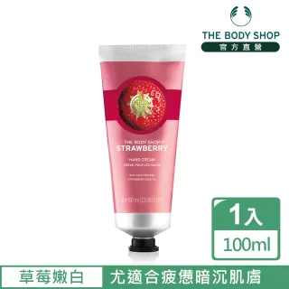 【THE BODY SHOP】草莓嫩白護手霜(100ML)