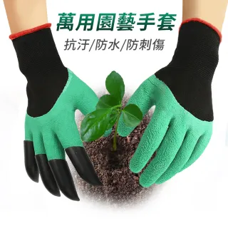 【幸福揚邑】防水種菜種花園藝工作保護彈性乳膠挖土手套4雙