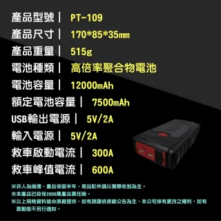 汽車啟動電源 Momo購物網