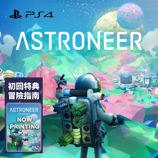 【SONY 索尼】預購22/1/13上市★PS4 星際冒險家(國際中文版)