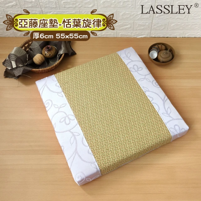 【LASSLEY】55cm亞藤立體座墊-紫花浪漫(厚墊 坐墊 椅墊 大方墊 四方墊 和室 沙發墊 客廳 台灣製造)